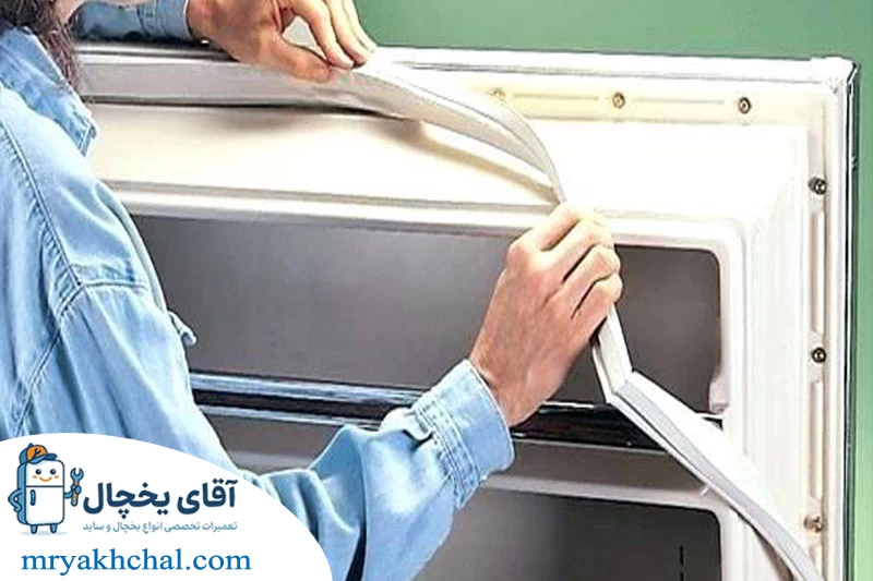 تعویض لاستیک درب یخچال