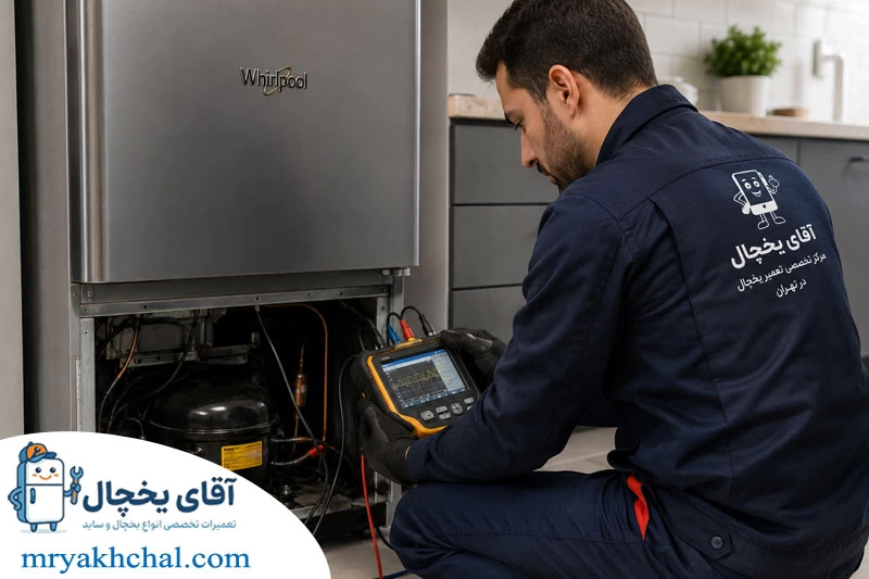 تعمیر یخچال ویرپول 