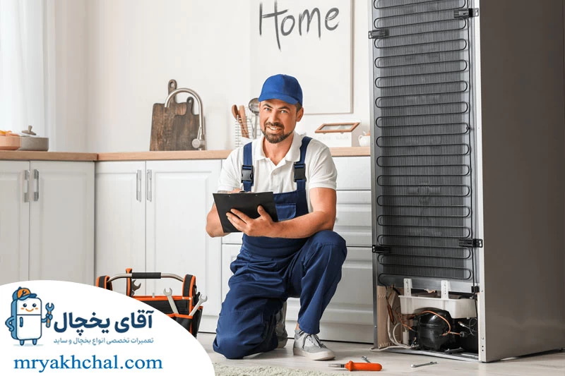 سرویس و عیب یابی کامل یخچال کوپرزبرگ