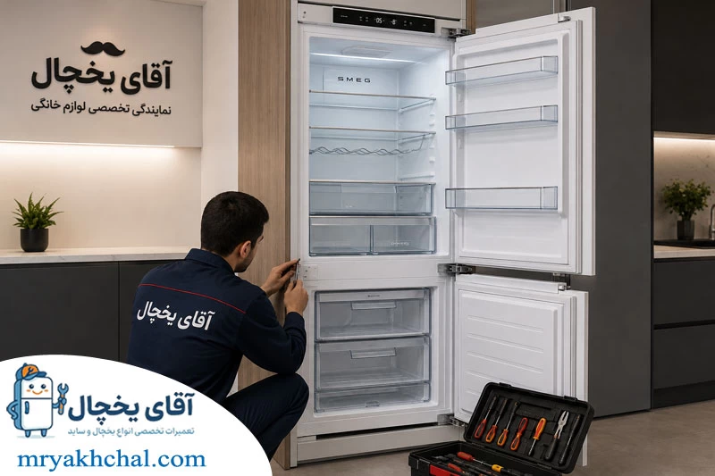 تعمیر درب و لاستیک یخچال اسمگ