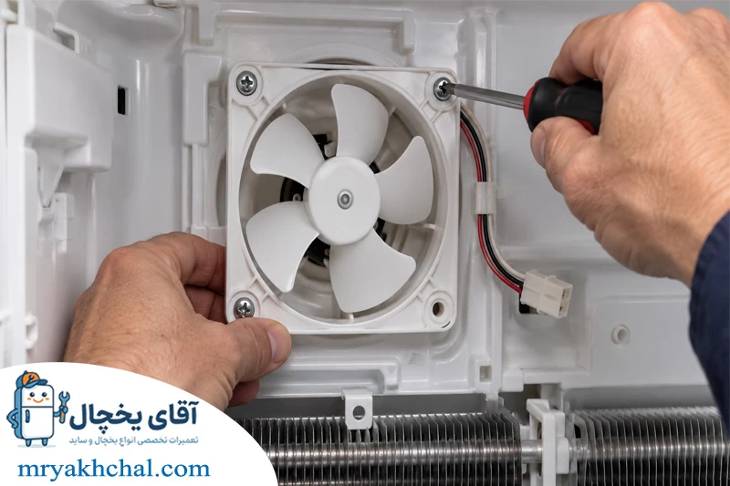 نصب فن جدید یخچال